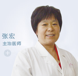 张宏 超声科 主治医师(图1) 张宏 超声科 主治医师(图1)