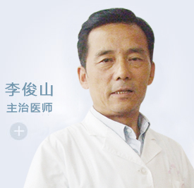 李俊山 超声科 主治医师(图1) 李俊山 超声科 主治医师(图1)