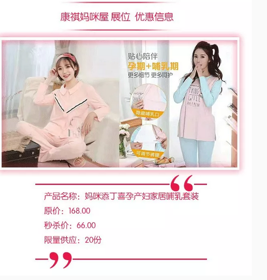 聊城首届为孕“嗨淘” 节盛大来袭！(图5)