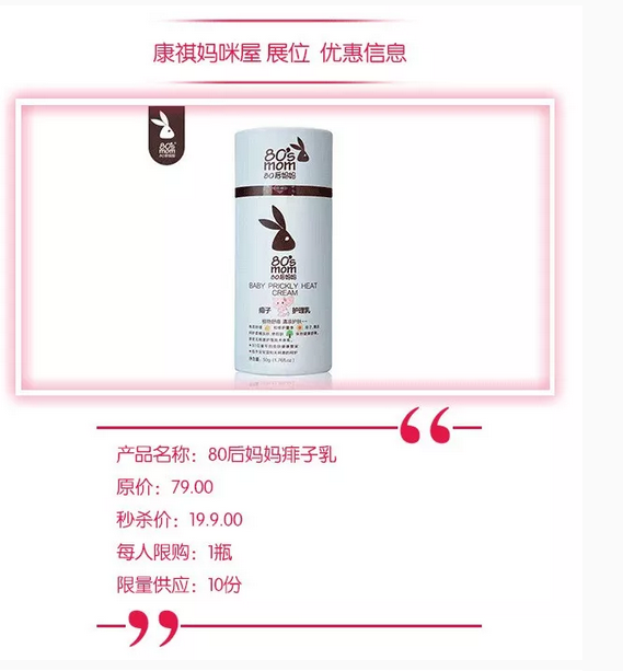 聊城首届为孕“嗨淘” 节盛大来袭！(图6)