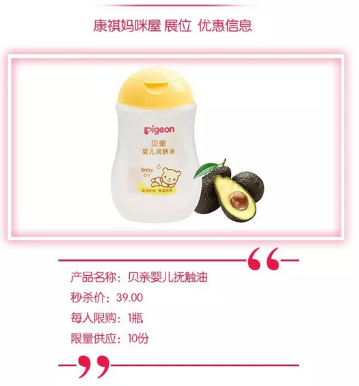 聊城首届为孕“嗨淘” 节盛大来袭！(图7)