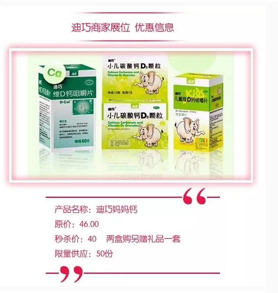 聊城首届为孕“嗨淘” 节盛大来袭！(图12)