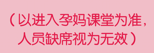 聊城首届为孕“嗨淘” 节盛大来袭！(图17)