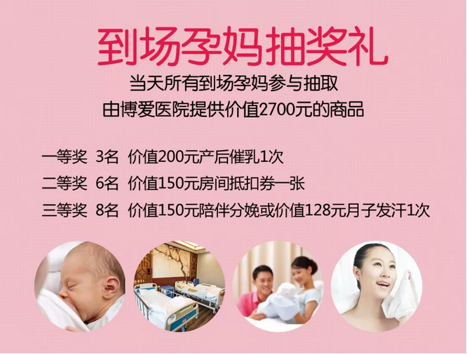 聊城首届为孕“嗨淘” 节盛大来袭！(图18)