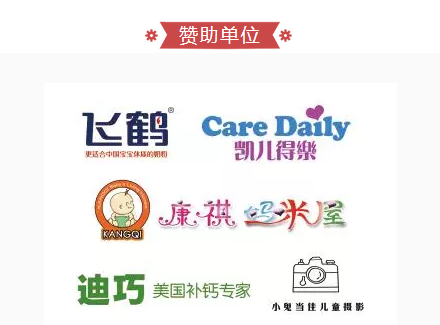 聊城首届为孕“嗨淘” 节盛大来袭！(图24)